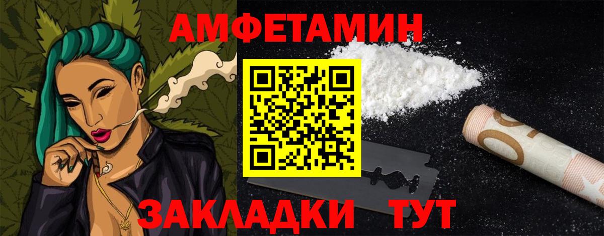 blacksprut вход  Вход с VPN  АМФ  Туймазы  Амфетамин 97% 