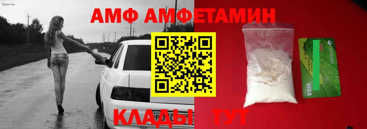АМФЕТАМИН Розовый Туймазы