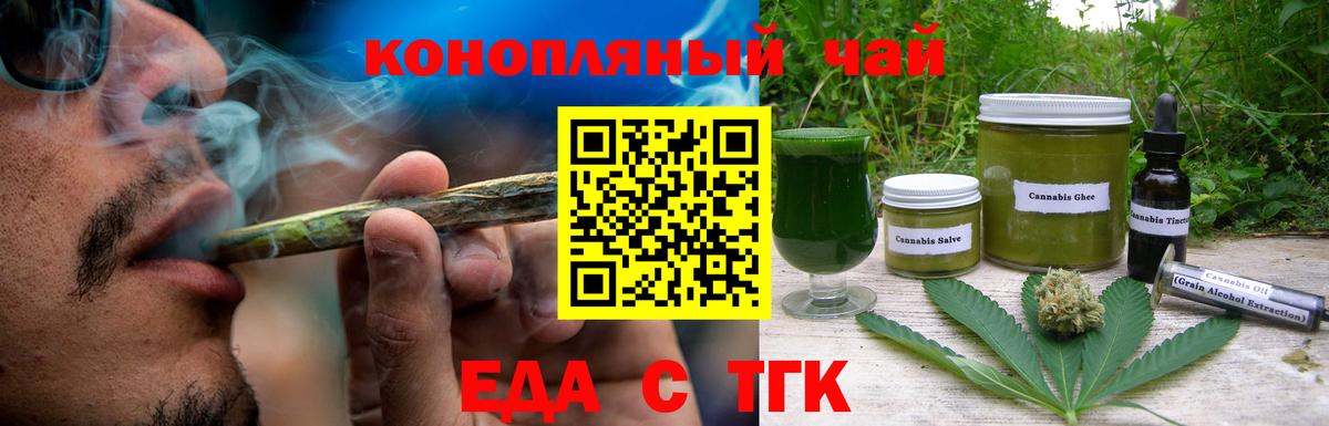 Туймазы  Еда ТГК конопля  Вход с VPN 