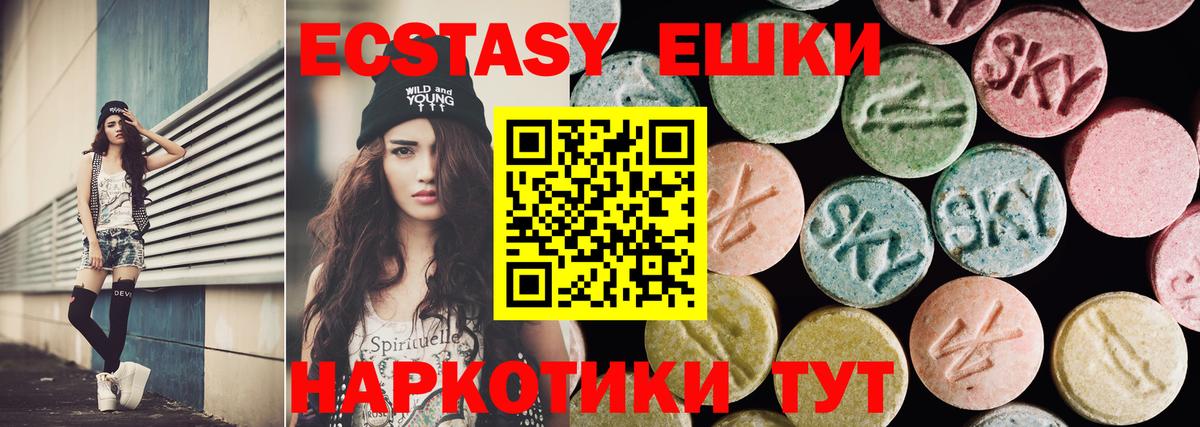 ЭКСТАЗИ MDMA  магазин продажи наркотиков  Экстази  Туймазы  Вход с VPN 