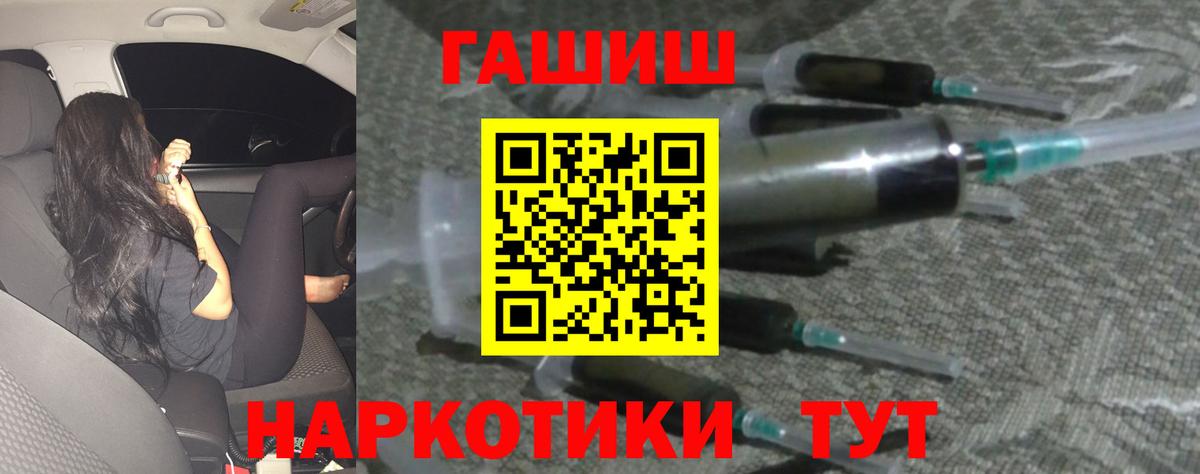 ГАШИШ ice o lator  Вход с VPN  закладки  Гашиш hashish  Туймазы 