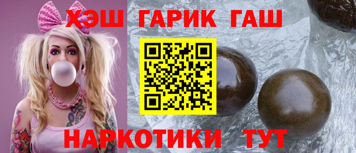 Гашиш ice o lator Туймазы