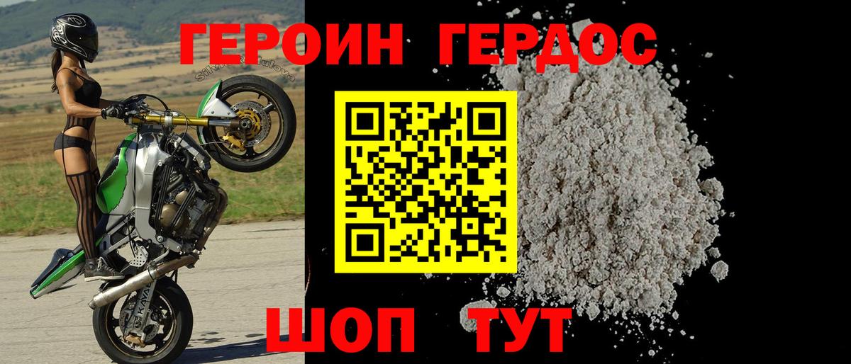 ГЕРОИН белый Туймазы