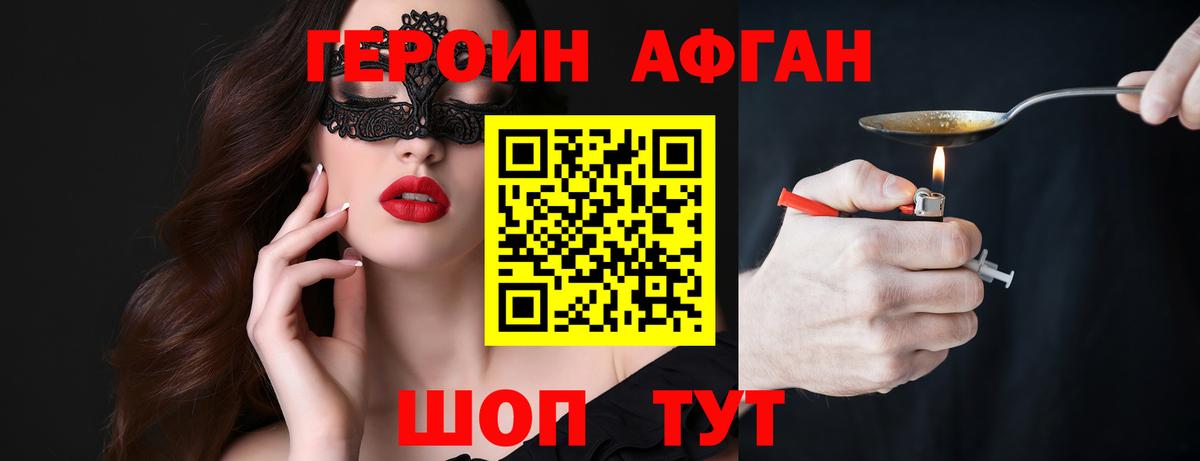 Героин хмурый  Вход с VPN  Туймазы 
