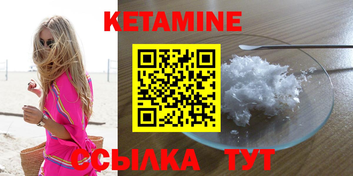 Туймазы  КЕТАМИН ketamine  Вход с VPN 