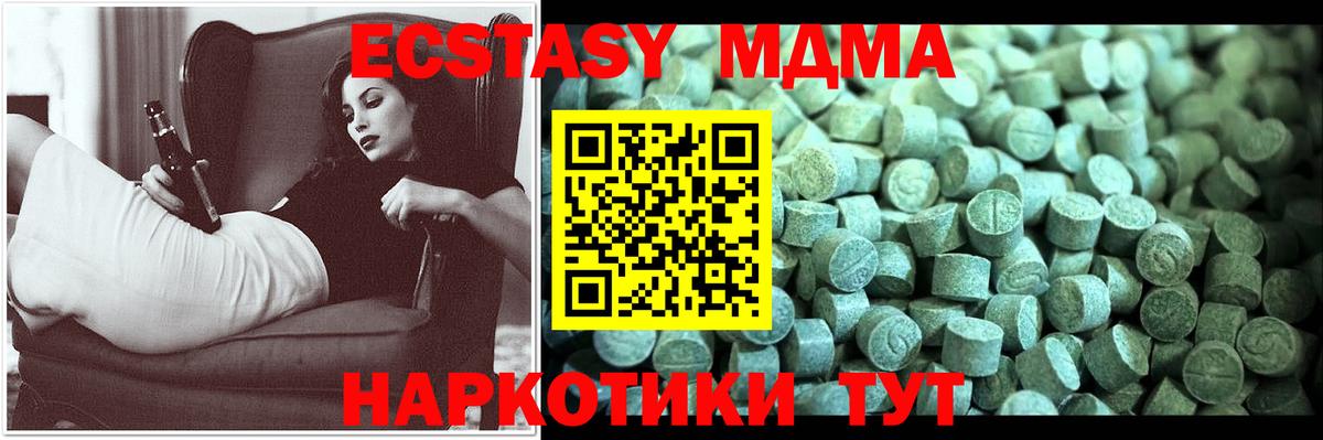 Туймазы  MDMA  MDMA crystal  Вход с VPN  MDMA VHQ 