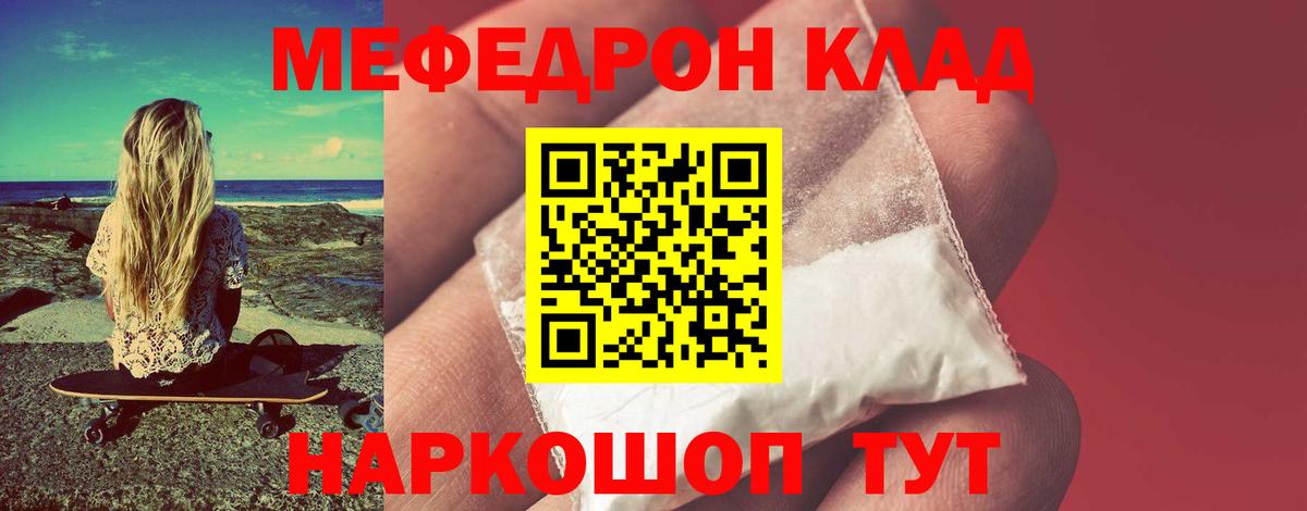 Мефедрон  Туймазы