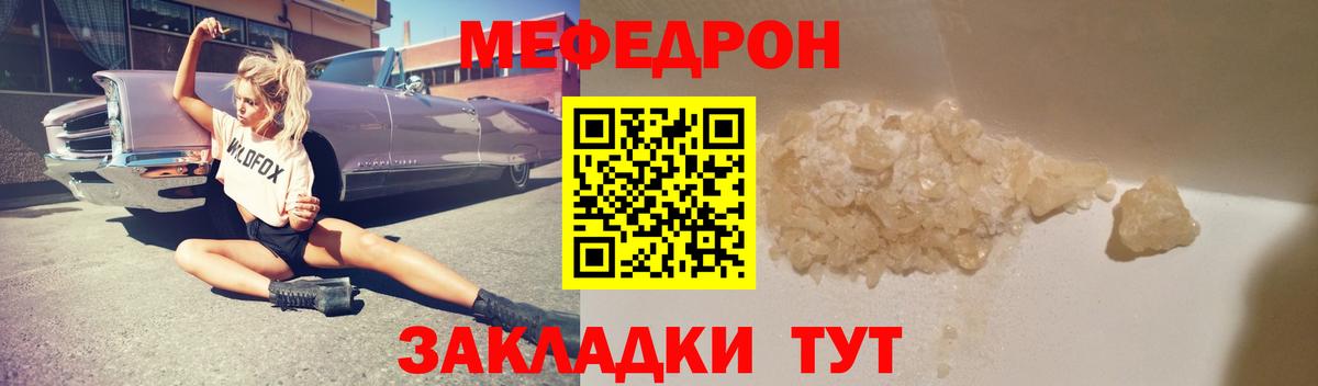 Мефедрон 4 MMC  МЯУ-МЯУ  Меф  Туймазы  Меф мука  Вход с VPN 