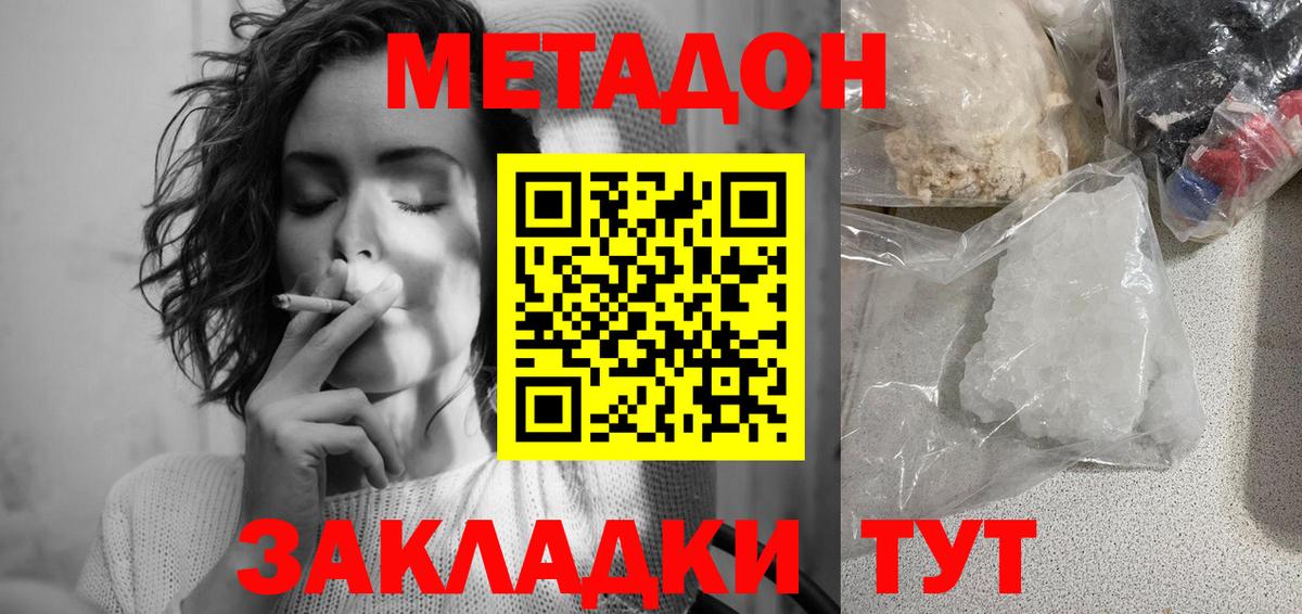 Метадон белоснежный  сайты даркнета как зайти  МЕТАДОН VHQ  Туймазы  Вход с VPN 