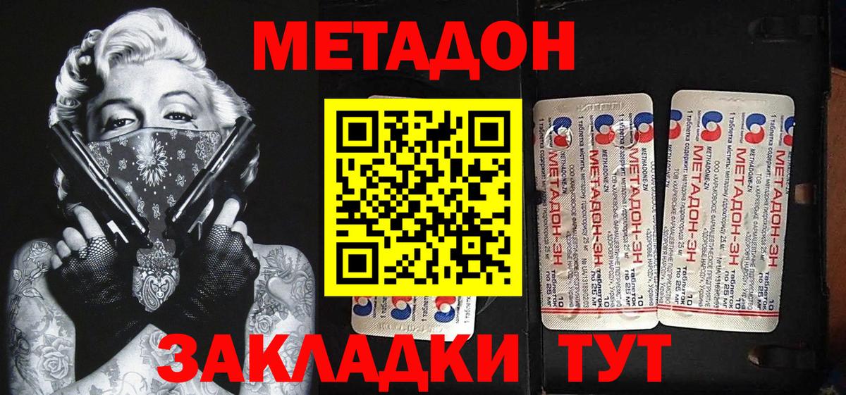 МЕТАДОН VHQ Туймазы