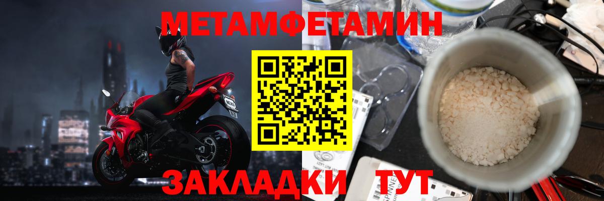 МЕТАМФЕТАМИН витя  Вход с VPN  МЕТАМФЕТАМИН витя  Туймазы 