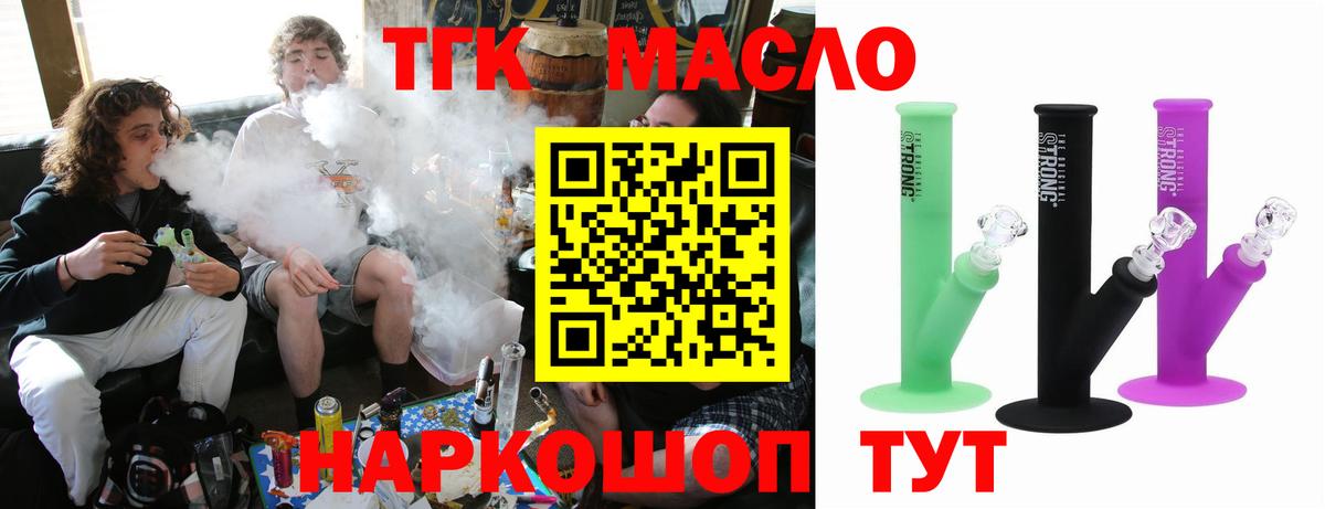 ТГК вейп Туймазы